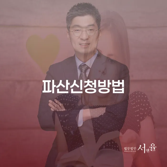 개인회생절차 개인회생으로 해결 성공은