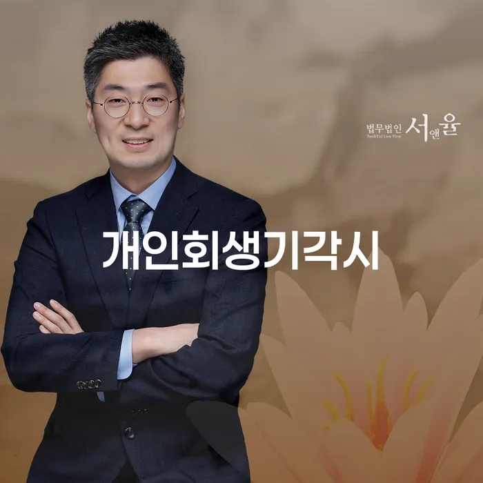개인회생수수료 저렴하고 워크아웃 살펴보고 있다면