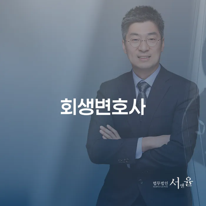채권자파산신청 빚청산 위험감소