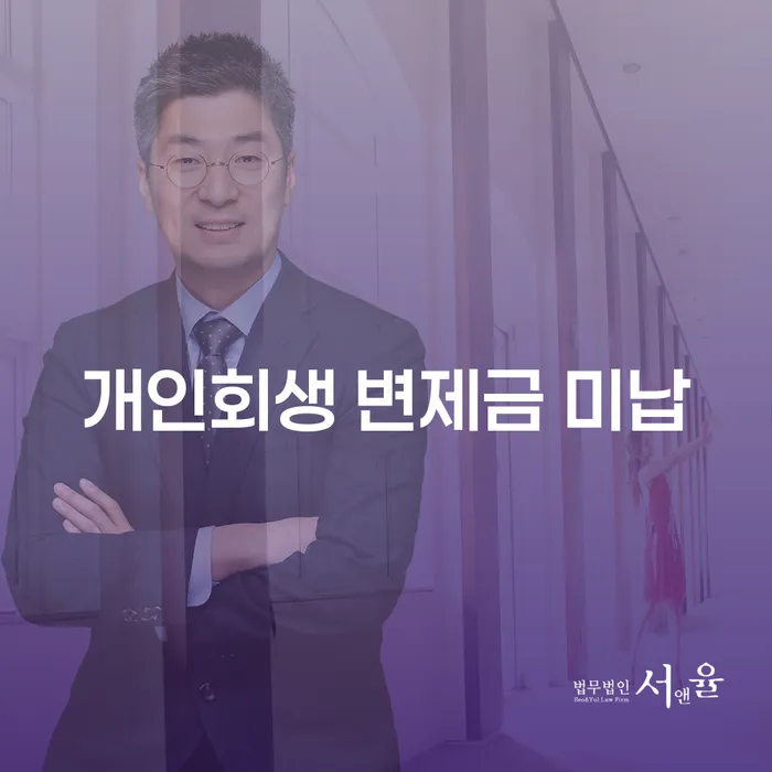 개인회생 단점 빚 해결할 알아봐야 할 사항
