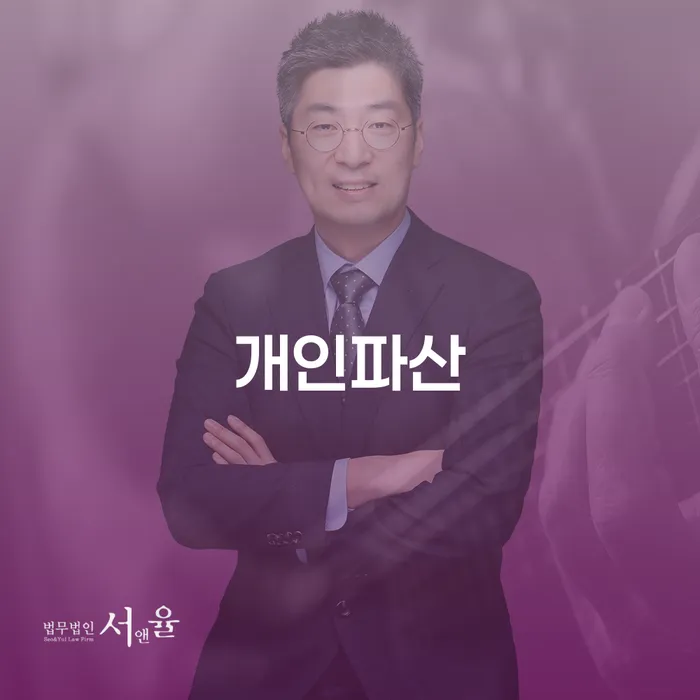 도박빚개인회생 채무조정제도을 이용하여 추천하는 법무법인