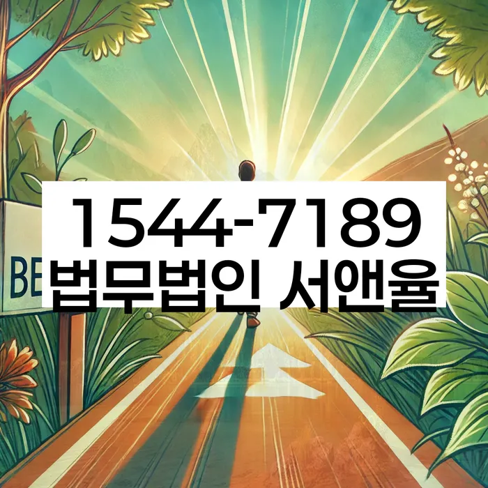 법인대표대출 연체 시