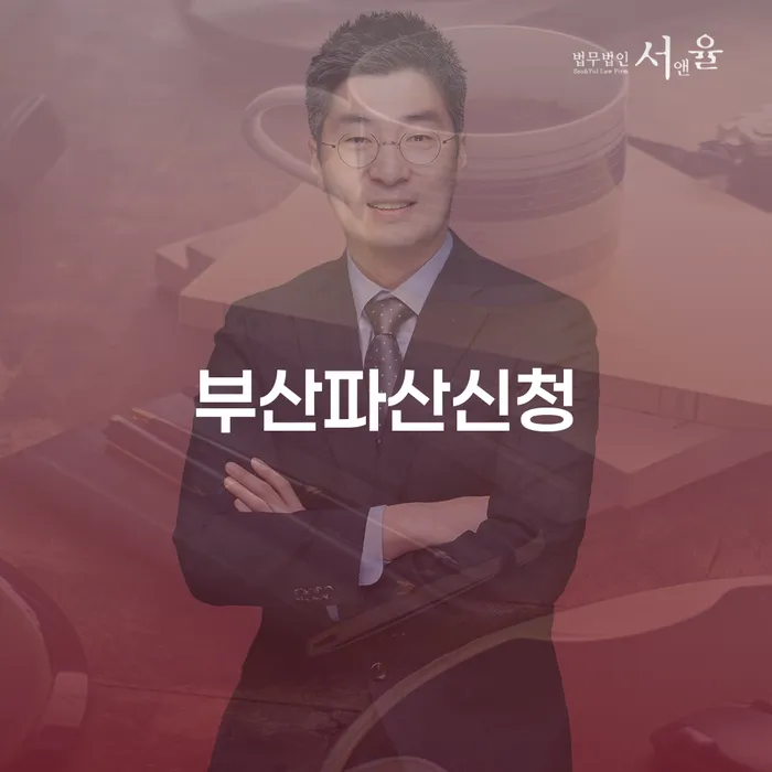채무 신용회복 낮아진