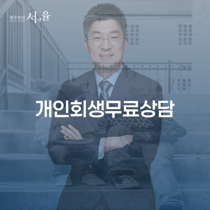 휴대폰개통대출 개인회생으로 방법 어떻게