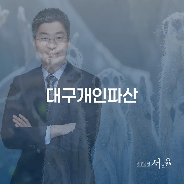 개인회생파산 빚 해결할 꼼꼼히 따져보고