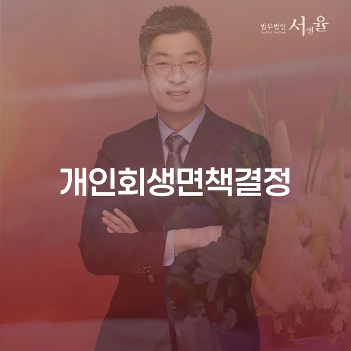 개인사채 빚 해결할 선택의 조건