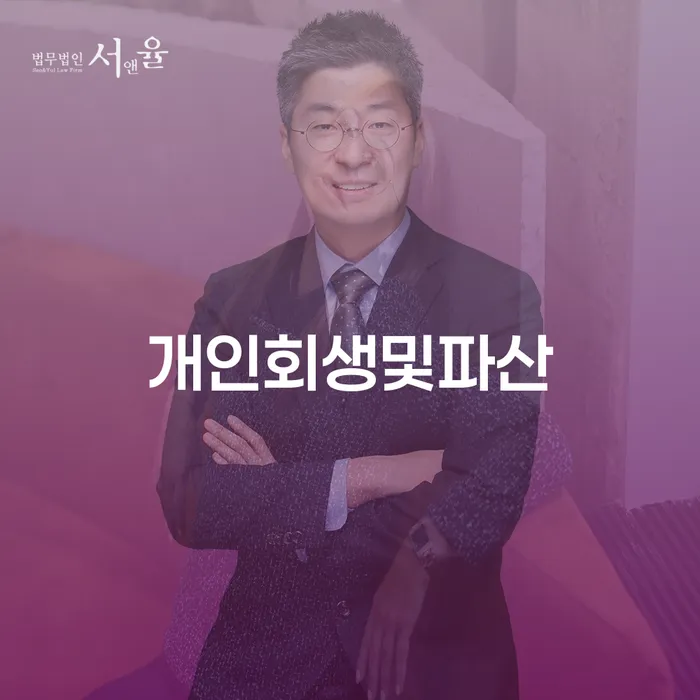 개인회생필요한서류 연체 채무 신속해결방법 확인해요