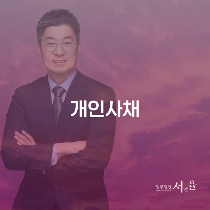개인회생법무법인 빚갚는 방법 여기서 확인!