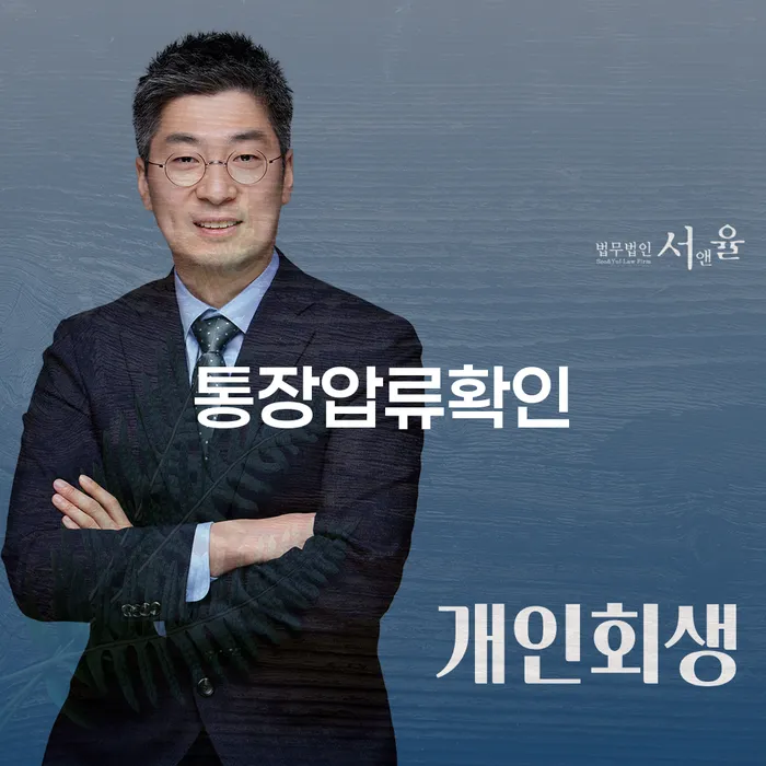 개인회생면책신청서양식 개인회생으로 방법 도움을 받을 수 있는 제도
