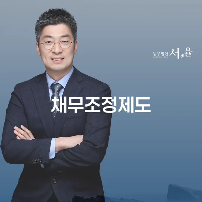 개인회생법무사비용 개인회생 문제해결방법 준비해야
