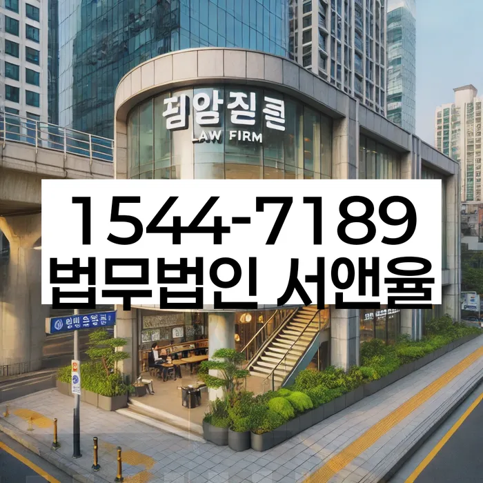 저금리대출 연체 시