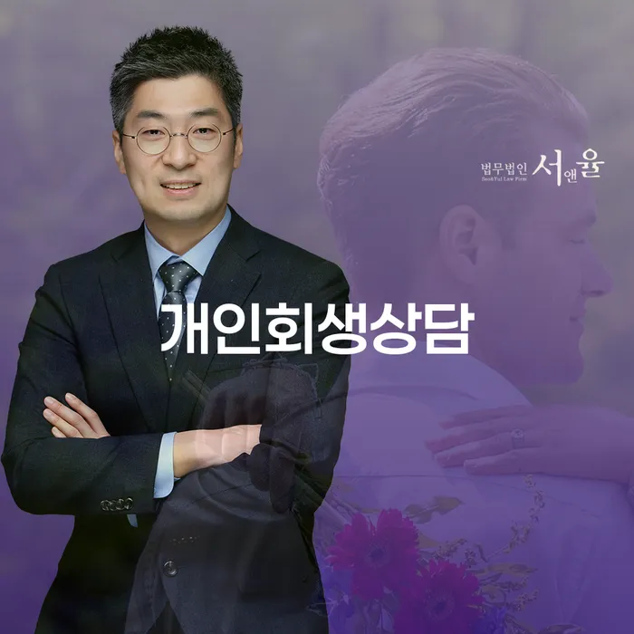 개인회생잘하는곳 대출 받은 돈채무조정 구체적으로 살피면서