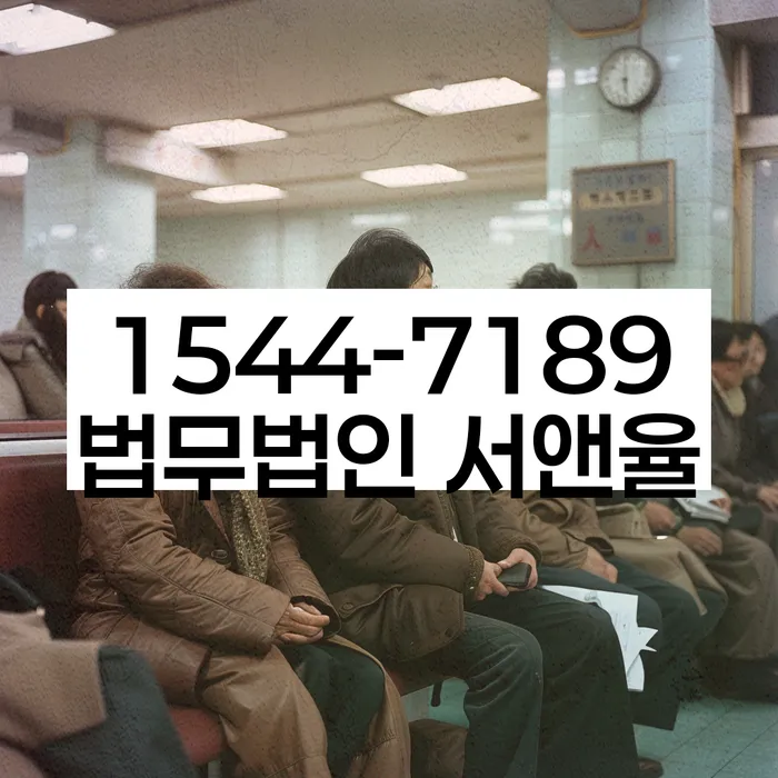 긴급생계자금대출 연체 시