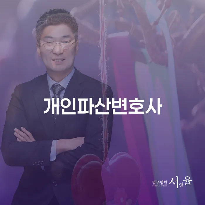 개인회생개인파산 연체 채무 신속해결방법 체크해보세요