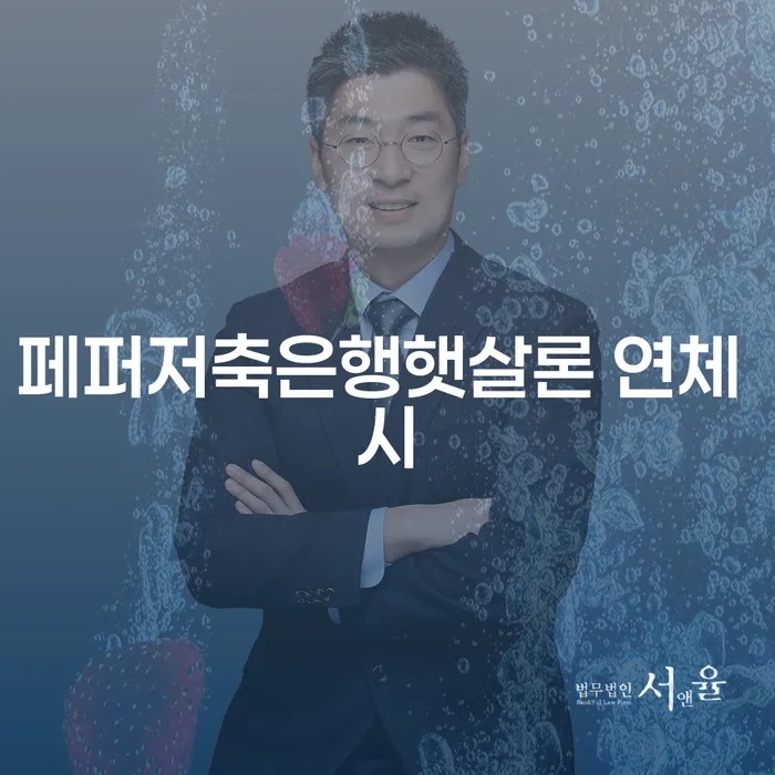 신용회복 개인회생으로 방법 사례확인하고
