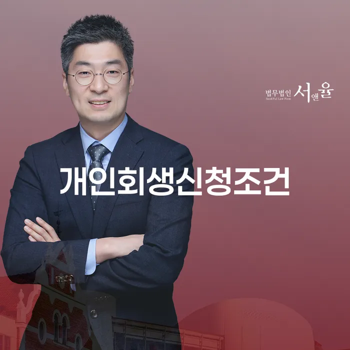 동두천시 캐피탈주부대출 연체 시 개인파산 믿고 진행 할 수 있는