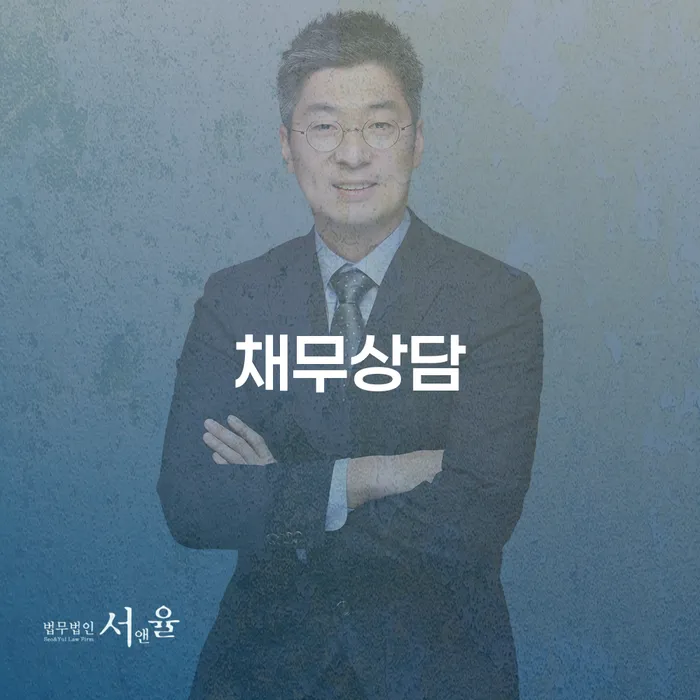 창원시 개인회생일시변제 연체 채무 신속해결방법 잘하는 법률사무소