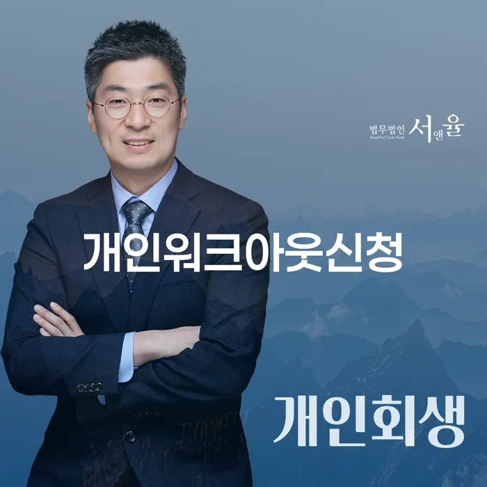 강북구 채권가압류 개인회생으로 해결방법 계시다면