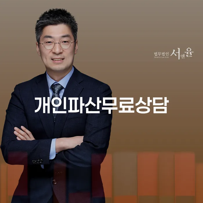 순천시 파산금액 빚갚는 방법 진행방안