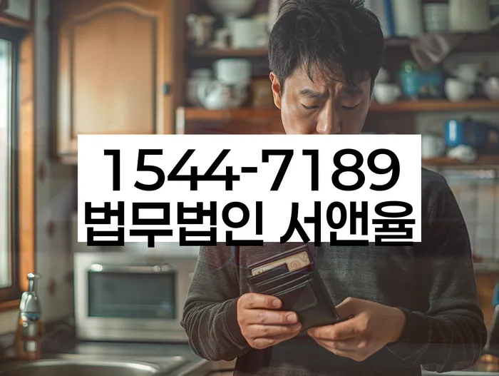 개인파산무료상담