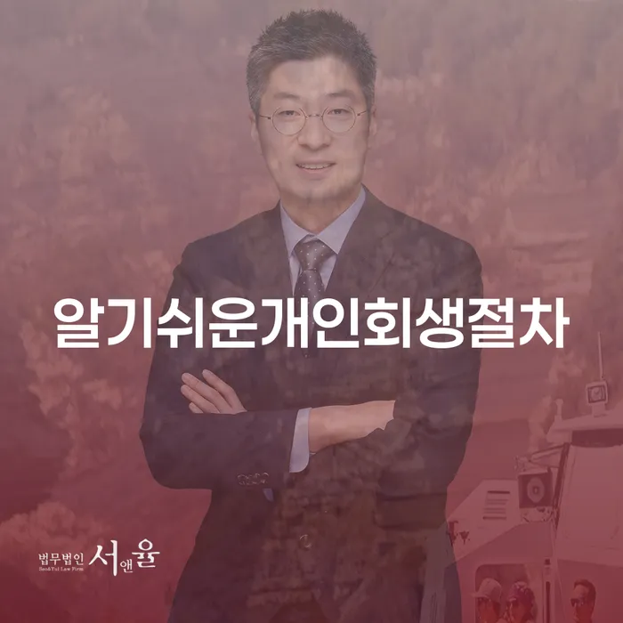 횡성군 은행압류 빚독촉 희망으로