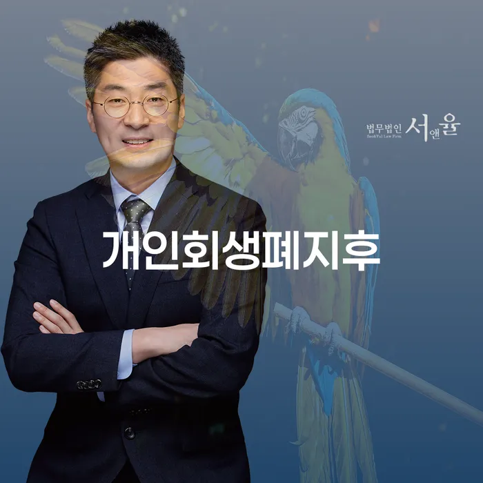 천안시 회생상담 개인회생 제도 꼭 해야하는 일