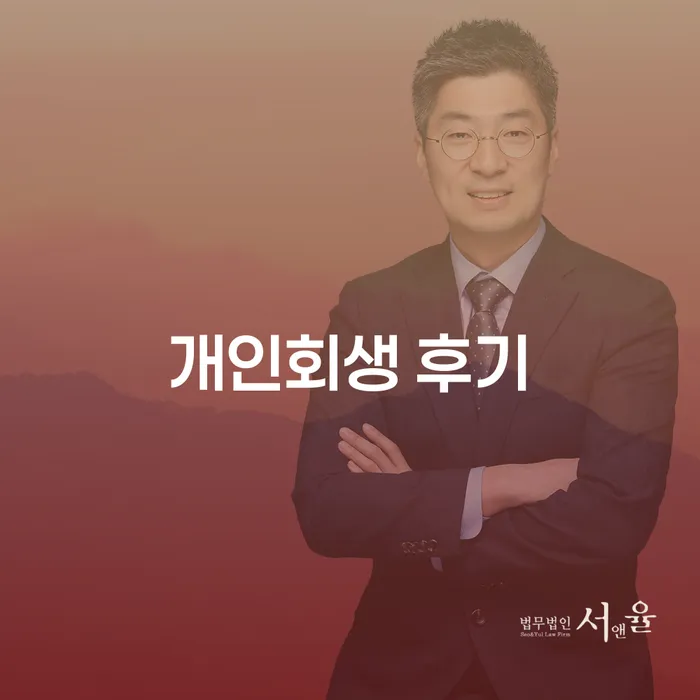 담양군 신용불량자기준 빚청산 절차 이해해야