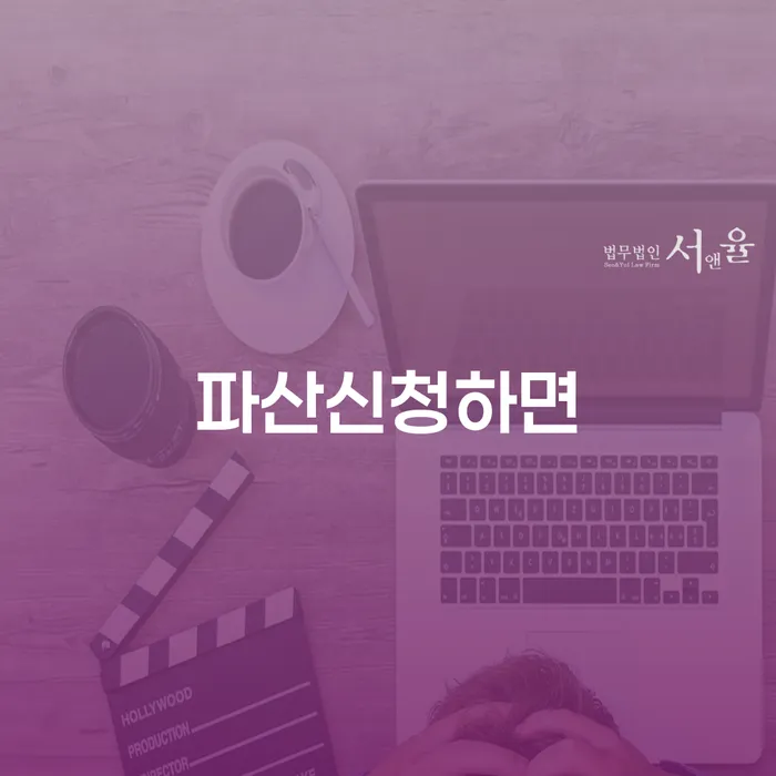강동구 개인회생 저축은행 채무 개인회생으로 해결 추천하는 법률사무소