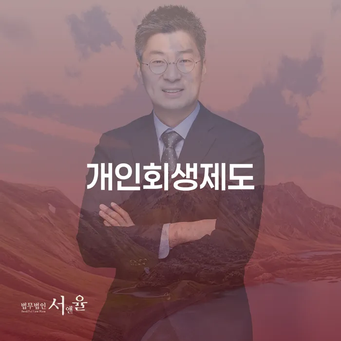 부천시 세금파산 빚갚는 방법 진행하는