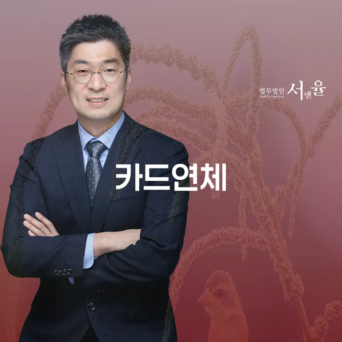 성동구 카드값대출 연체 시 개인회생으로 현명하게 최선의 선택