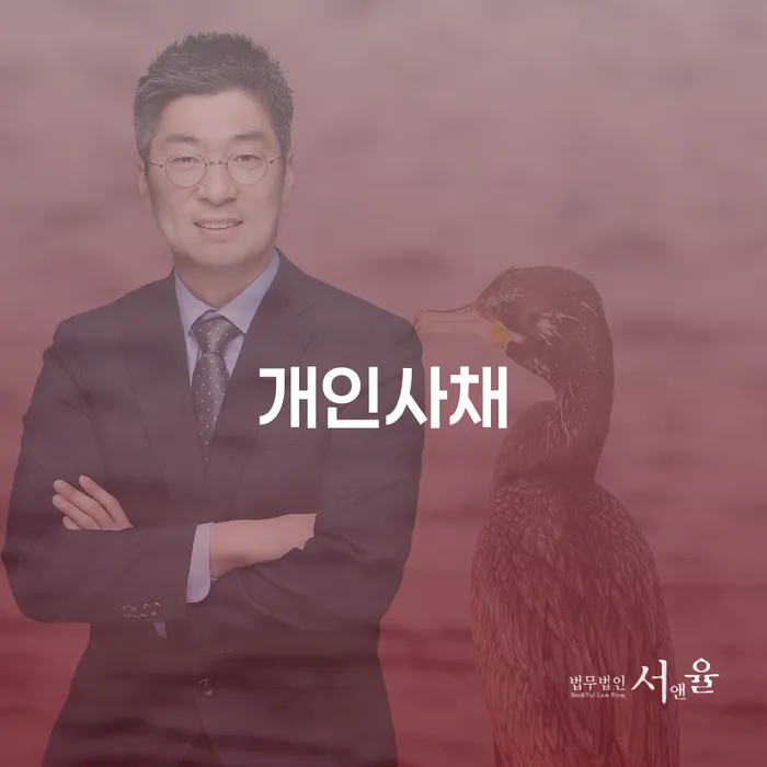 성북구 채권가압류 빚갚는 방법 추천하는 변호사