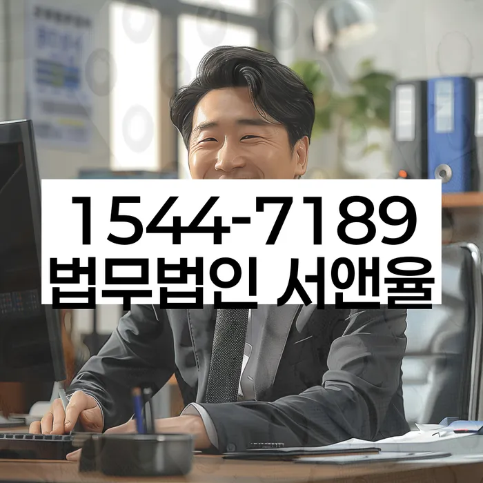 저금리대출 연체 시