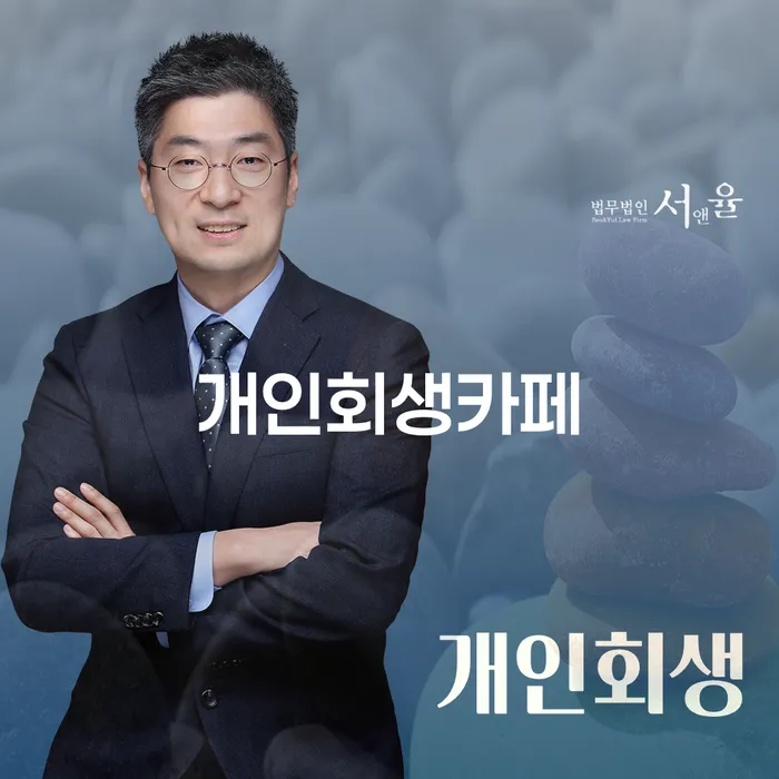 강화군 개인파산진술서 채무 효과적인 해결방법 비교해보기