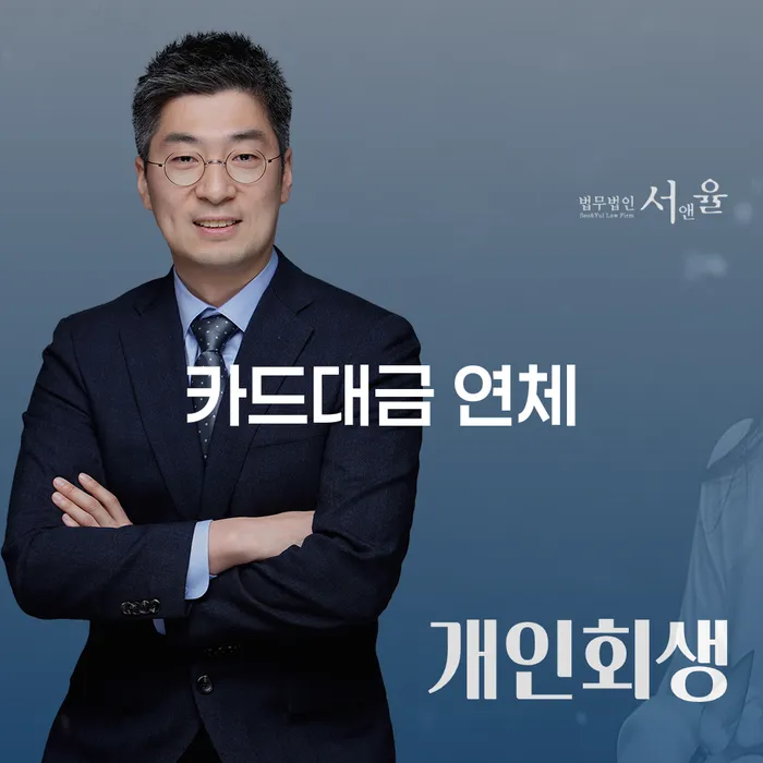 충주시 개인회생재산 빚독촉 과정을