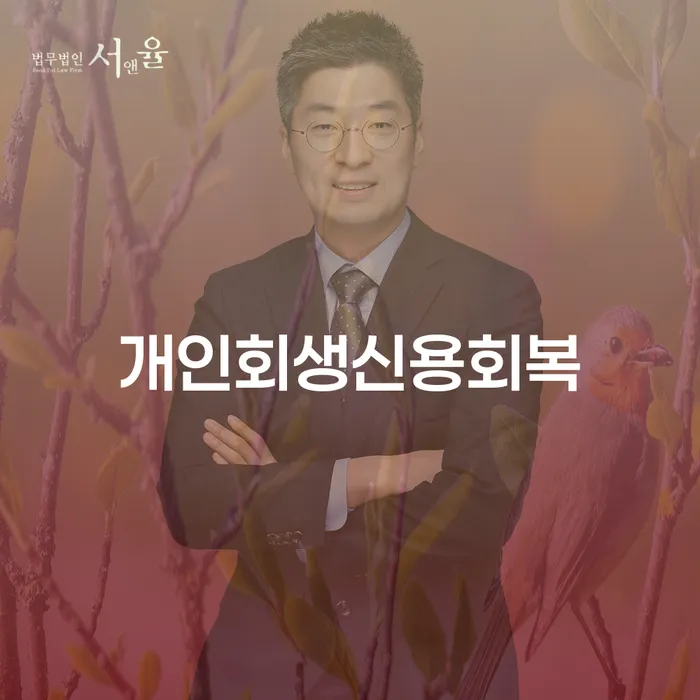 정선군 직장인채무통합 빚 합법적인 빠른방법 신청해야할때