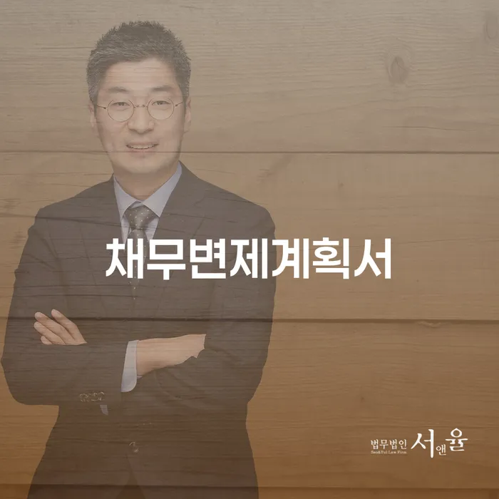 강서구 개인회생과파산차이 개인회생 처리방법 하여야 하는 일