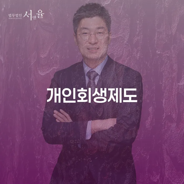 밀양시 대출연체 되었을 때 대출 연체 개인회생 간편비교