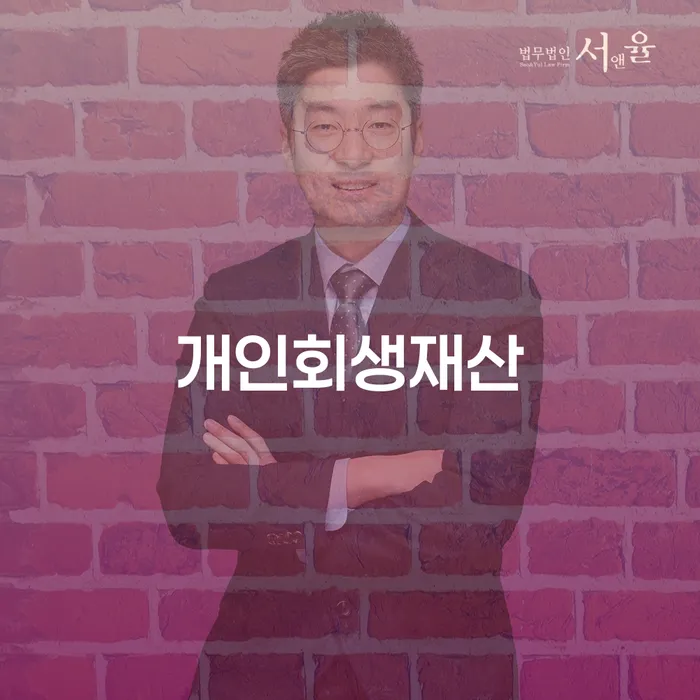 안동시 파산신청금액 개인회생 비교해보기