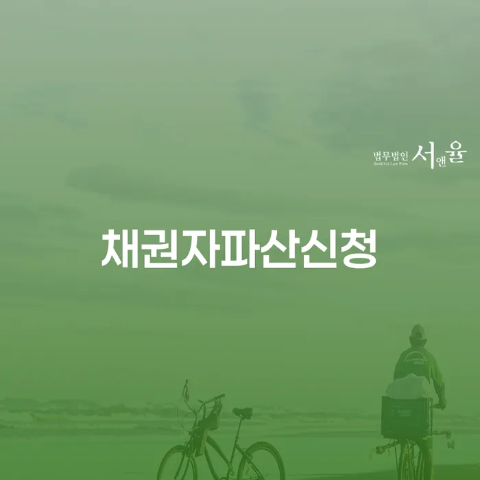 산청군 도박채무 대출 연체 개인회생 무료 상담이 가능한 곳