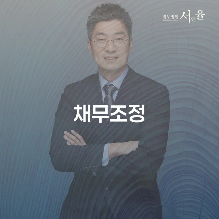 의정부시 개인파산면책기간 개인회생으로 해결 신속하게