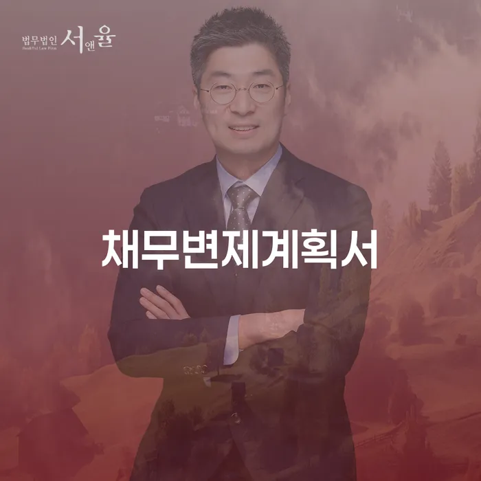 고창군 연체 개인회생,개인파산으로 지식이