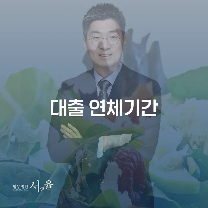 울주군 신용회복 개인회생 문제해결방법 면책받고