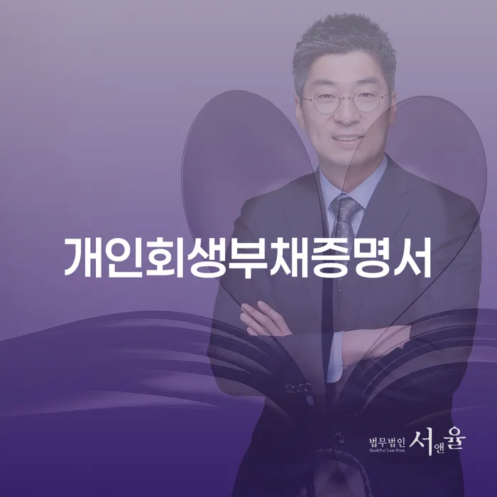 익산시 개인회생 후기 개인회생으로 현명하게 이렇게 됩니다.