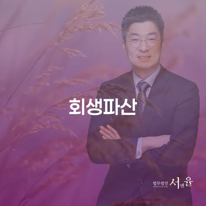 아산시 생활비대출 연체 시 채무조정제도을 이용하여 있다면