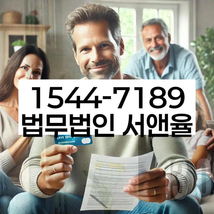개인회생 변제금 대출 심사