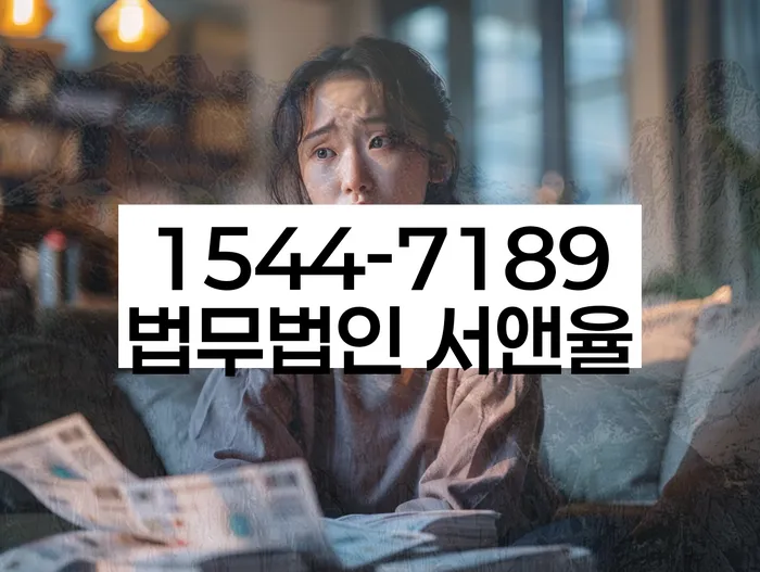 대출 연체 해결 가능성