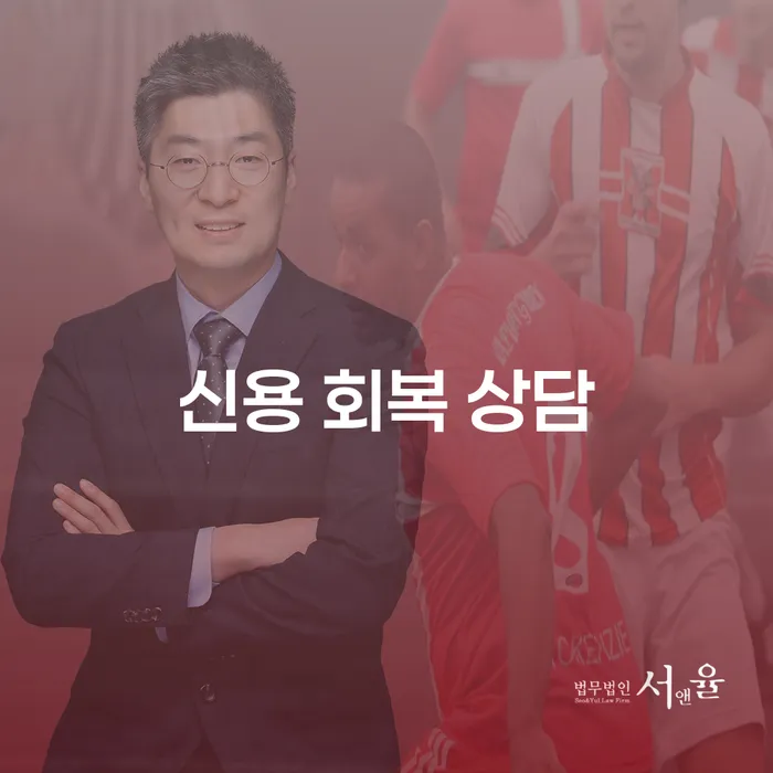 신용 회복 상담을 통해 채무 문제 해결할 수 있을까요?