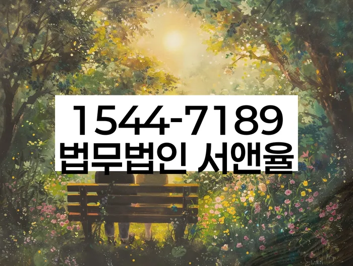개인회생 채권자 불응 대처