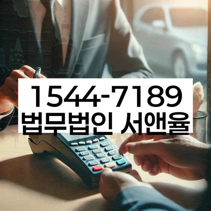 개인회생 후 자산 관리