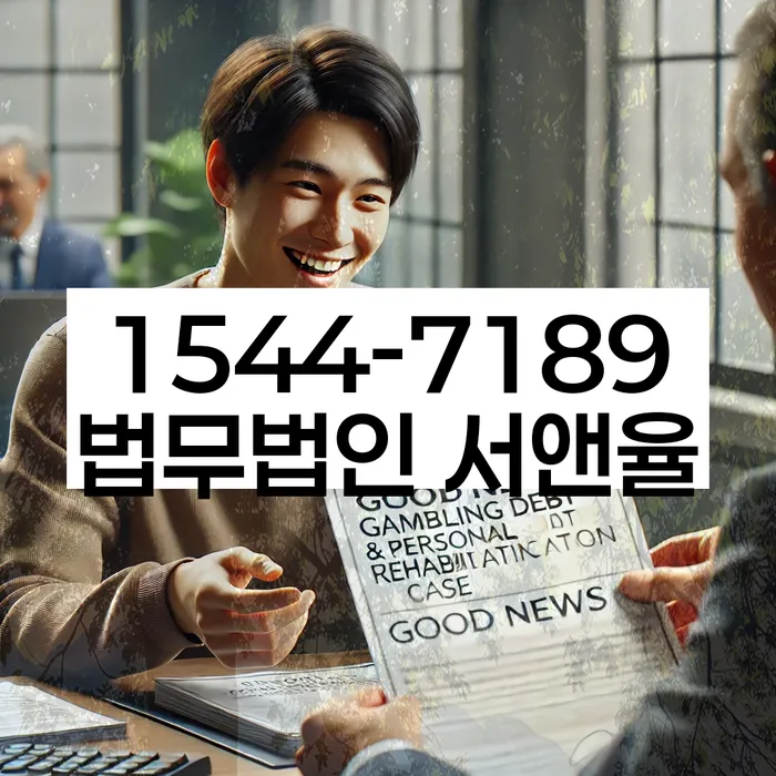 개인회생 신청 준비